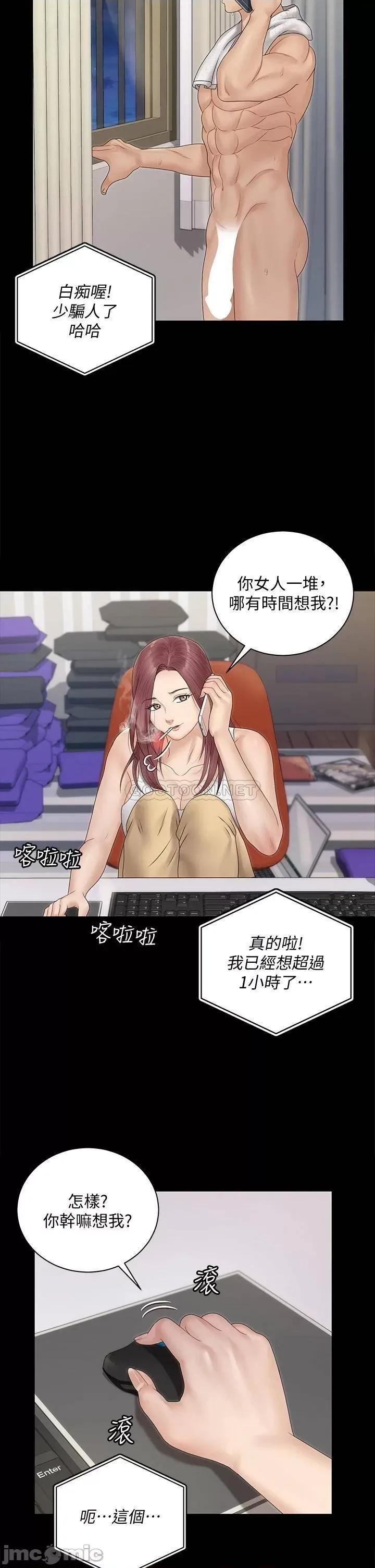 淫新小套房 迎新小套房161 第42页