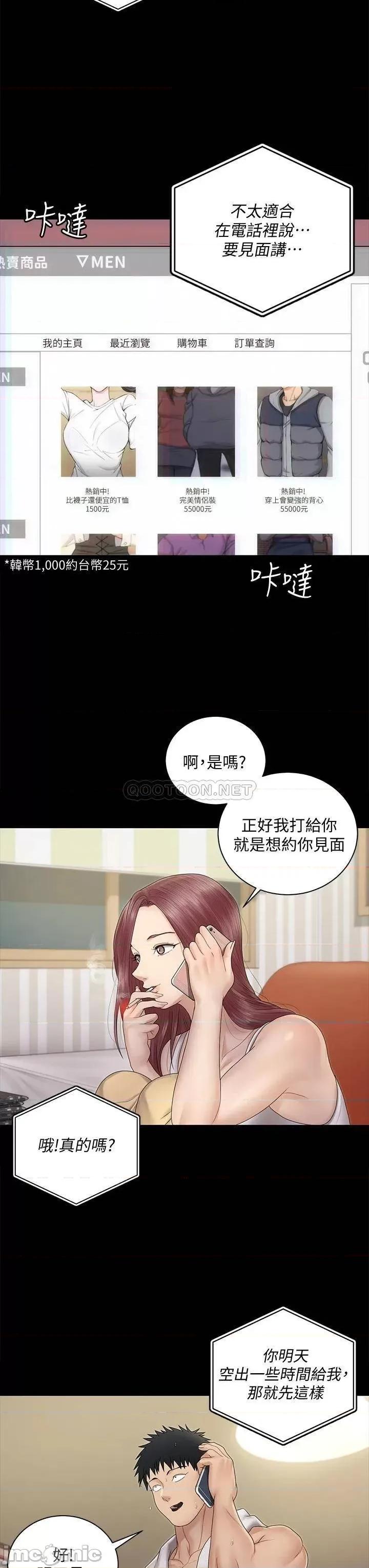 淫新小套房 迎新小套房161 第43页
