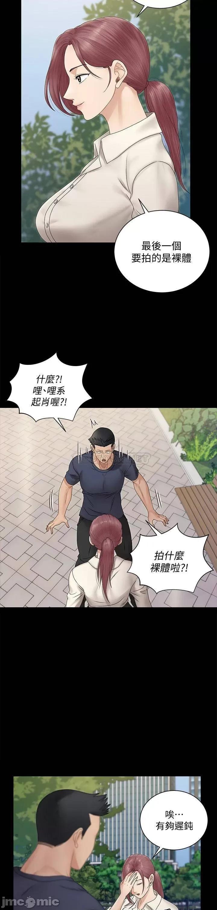 淫新小套房 迎新小套房161 第52页