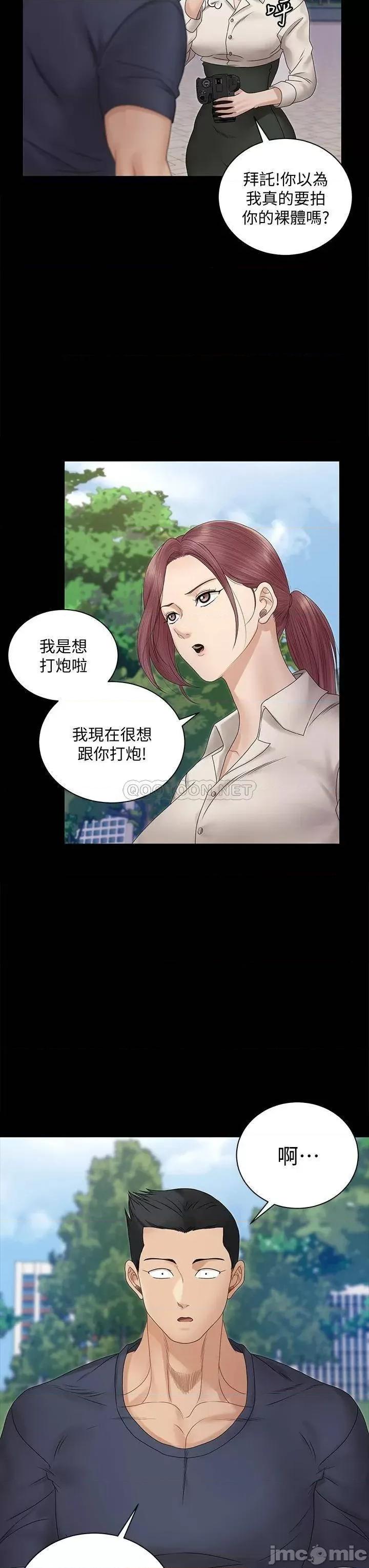 淫新小套房 迎新小套房161 第53页