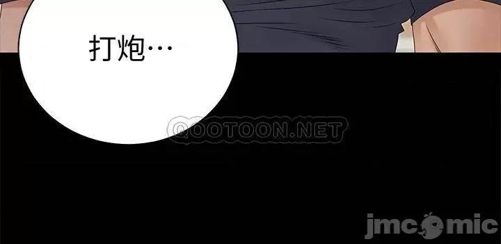 淫新小套房 迎新小套房161 第54页