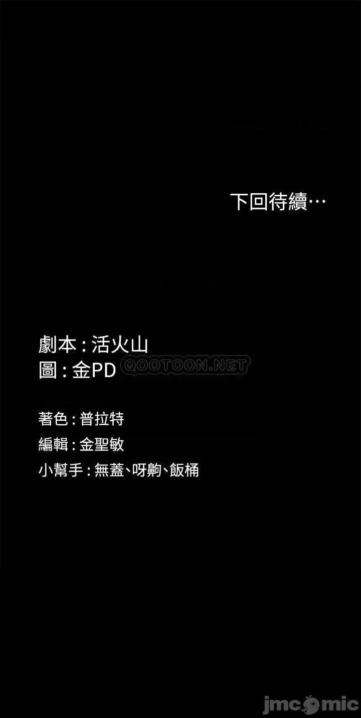 淫新小套房 迎新小套房161 第55页