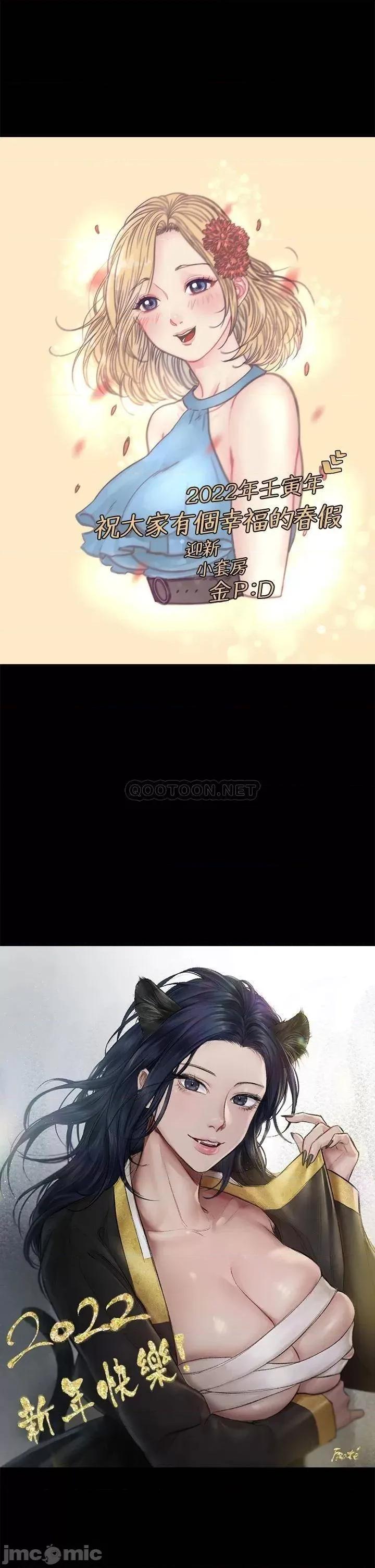淫新小套房 迎新小套房161 第56页
