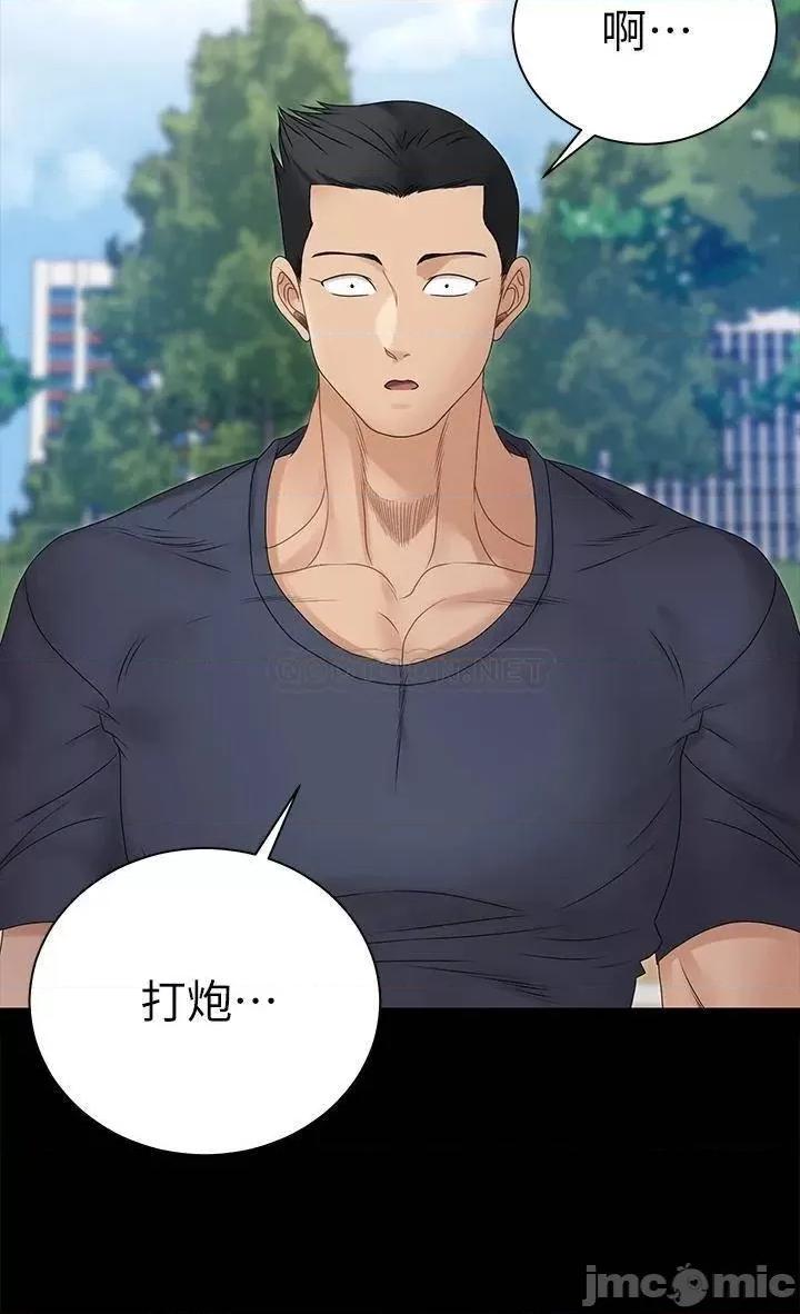 淫新小套房 迎新小套房144 第3页