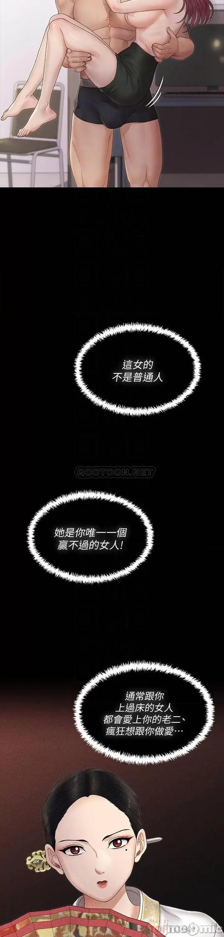 淫新小套房 迎新小套房144 第10页