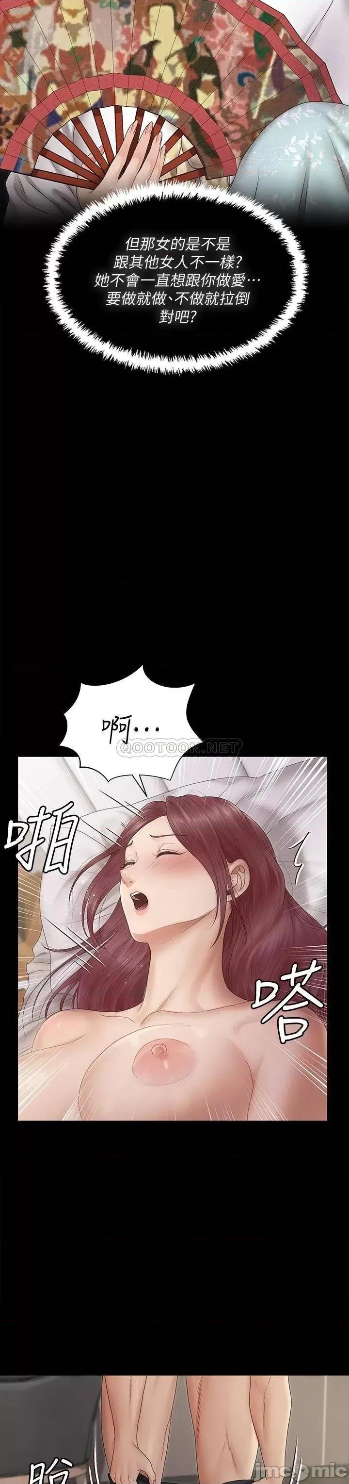 淫新小套房 迎新小套房144 第11页
