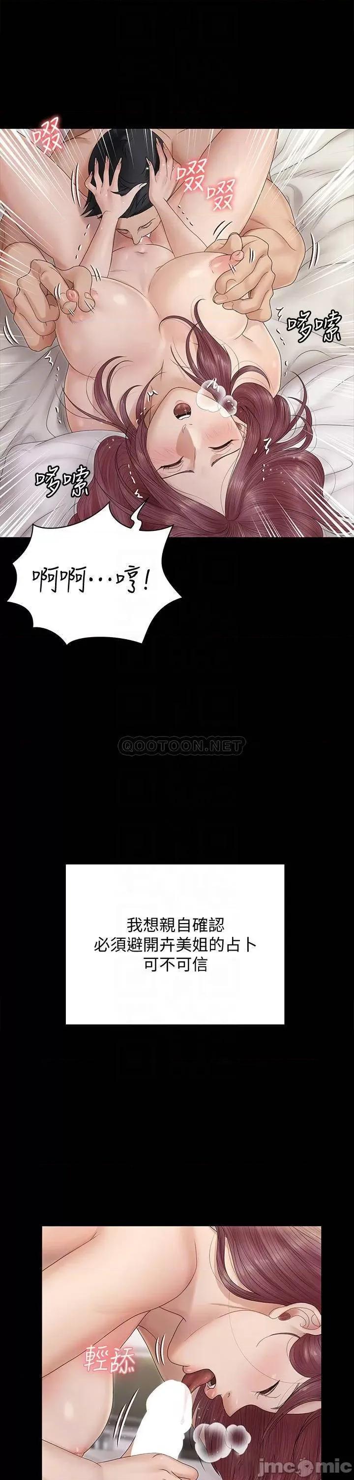 淫新小套房 迎新小套房144 第18页