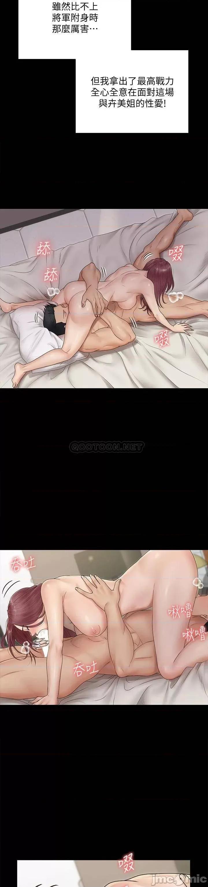 淫新小套房 迎新小套房144 第20页