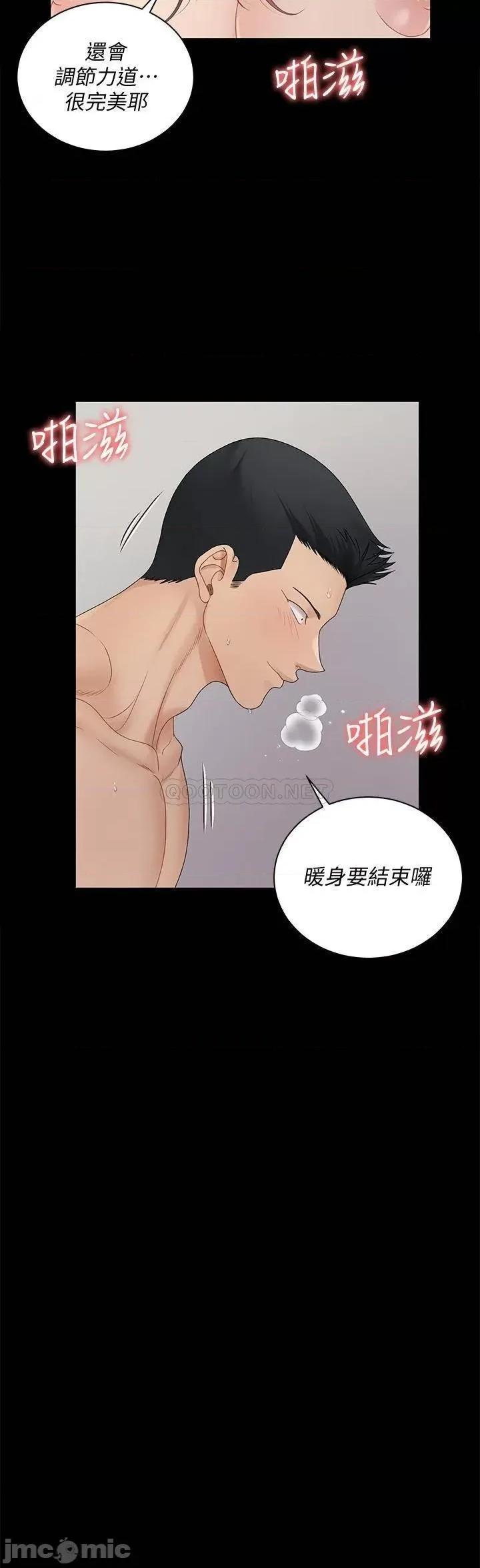 淫新小套房 迎新小套房144 第26页