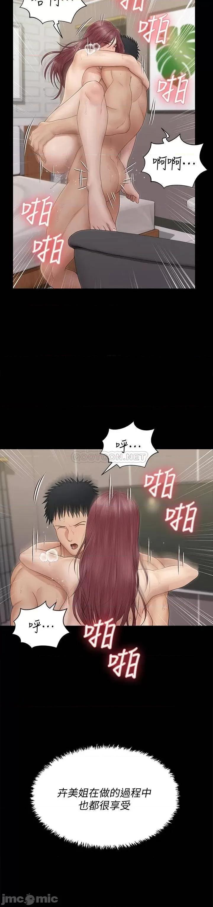 淫新小套房 迎新小套房144 第29页