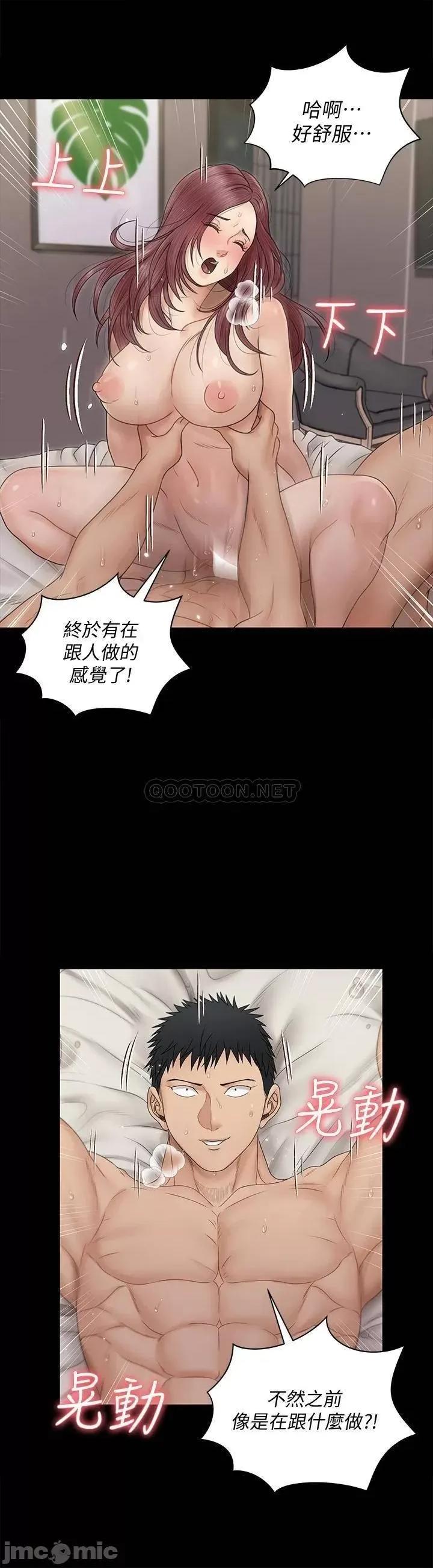 淫新小套房 迎新小套房144 第30页