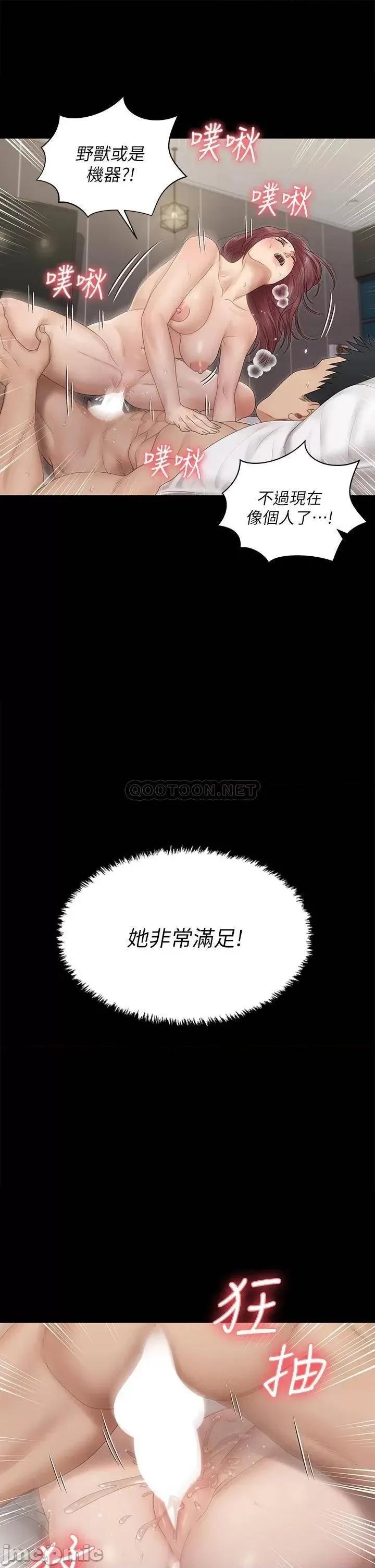 淫新小套房 迎新小套房144 第31页