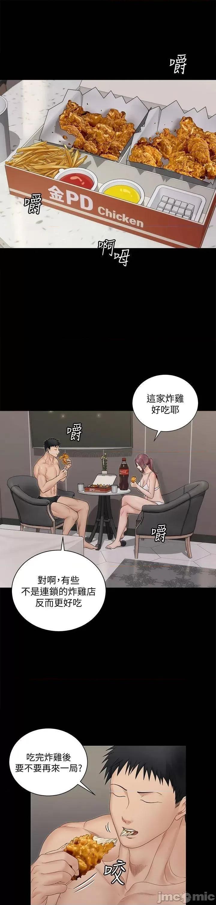 淫新小套房 迎新小套房144 第36页