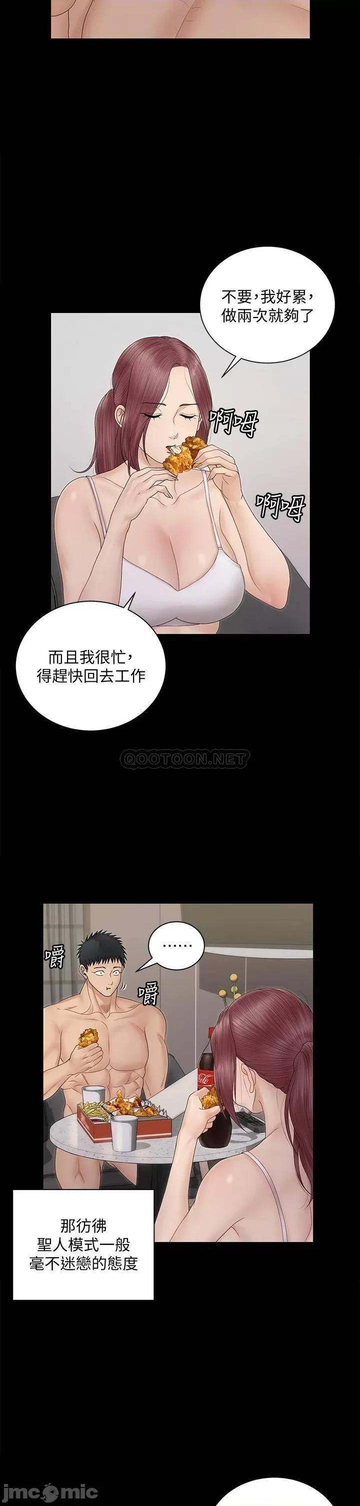 淫新小套房 迎新小套房144 第37页