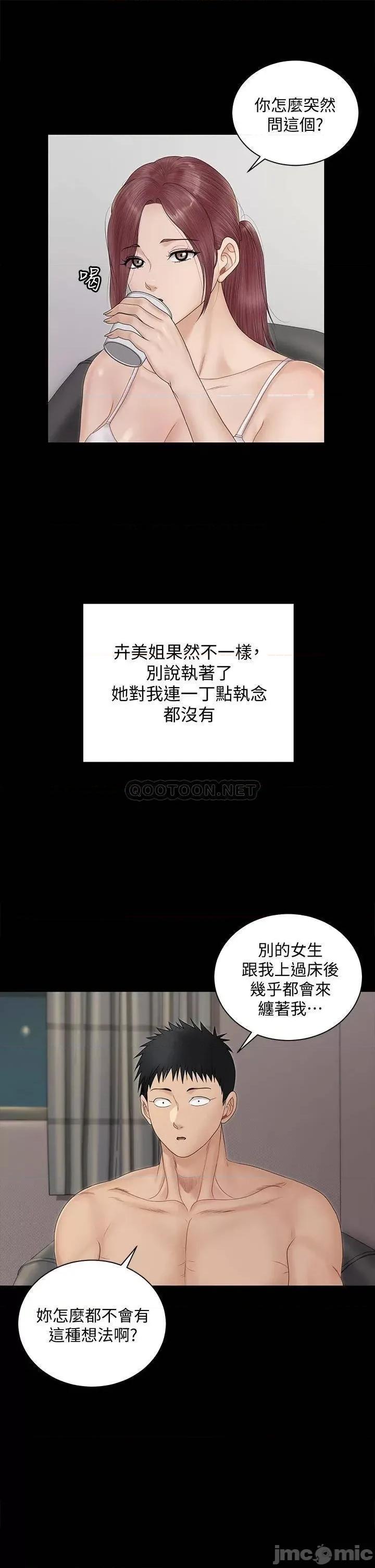 淫新小套房 迎新小套房144 第39页