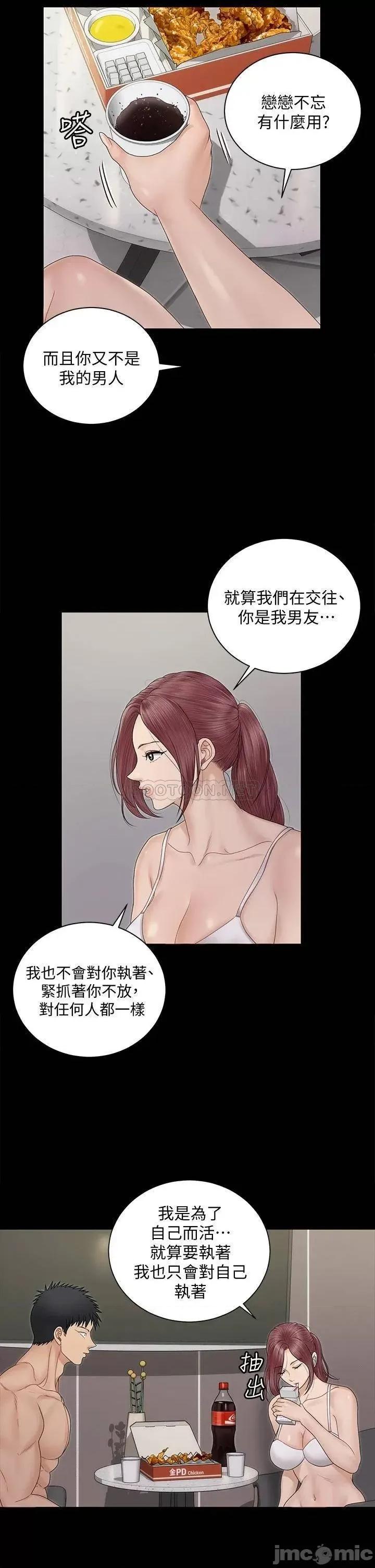 淫新小套房 迎新小套房144 第40页