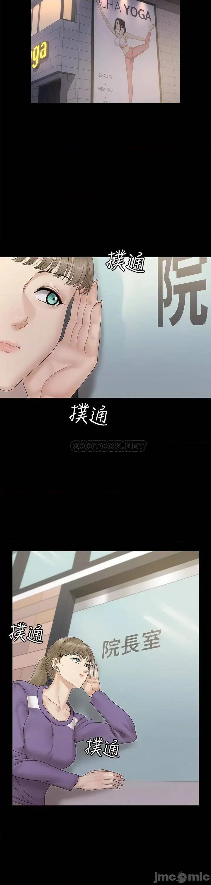 淫新小套房 迎新小套房144 第43页