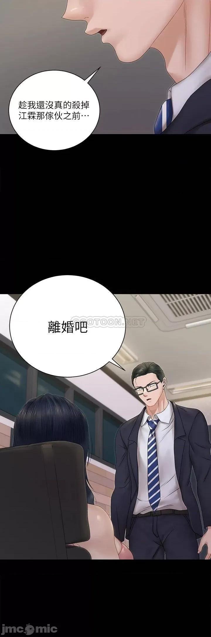 淫新小套房 迎新小套房144 第45页