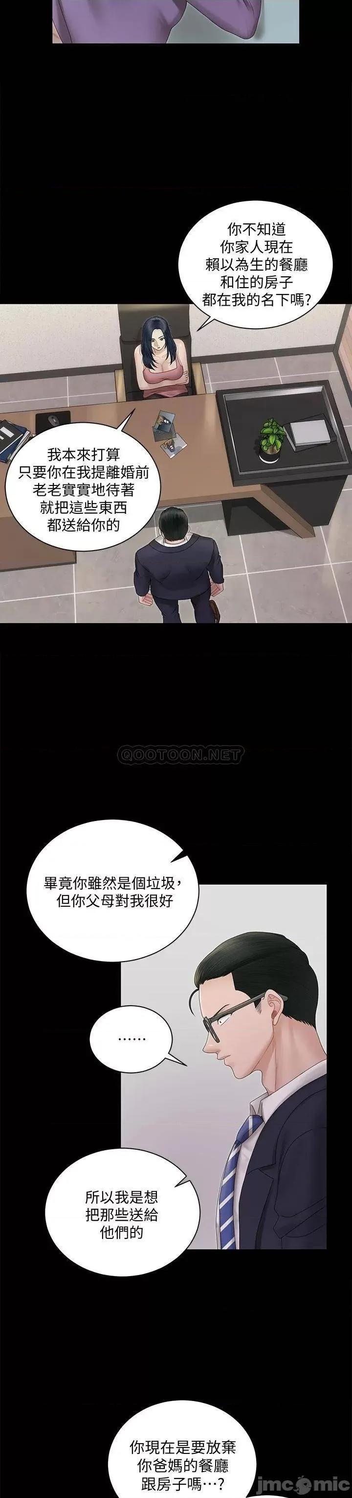 淫新小套房 迎新小套房163 第10页