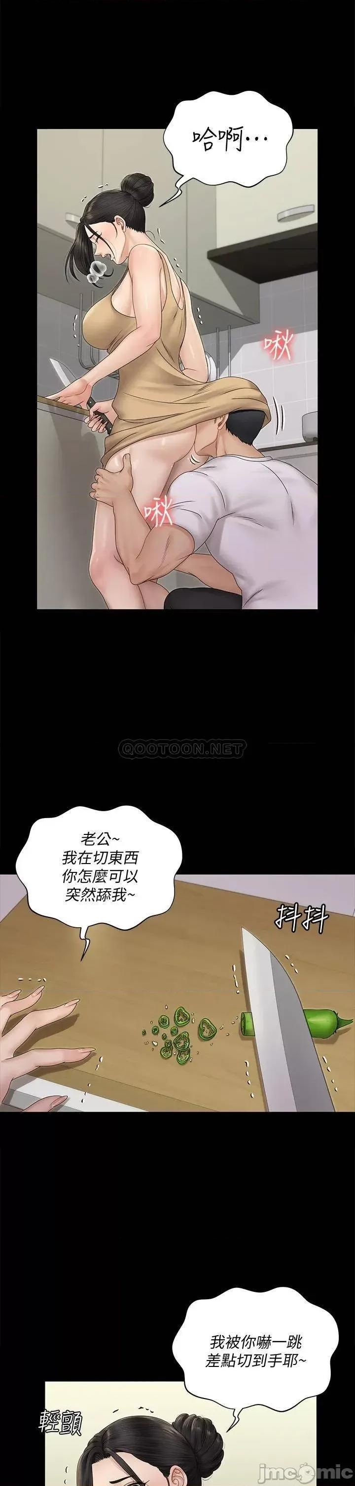 淫新小套房 迎新小套房163 第20页
