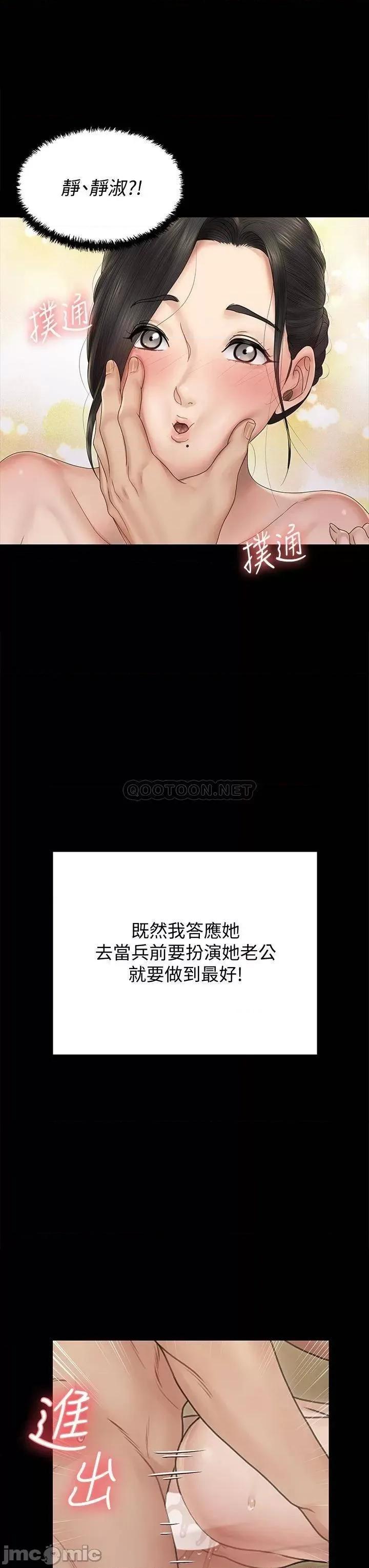 淫新小套房 迎新小套房163 第30页