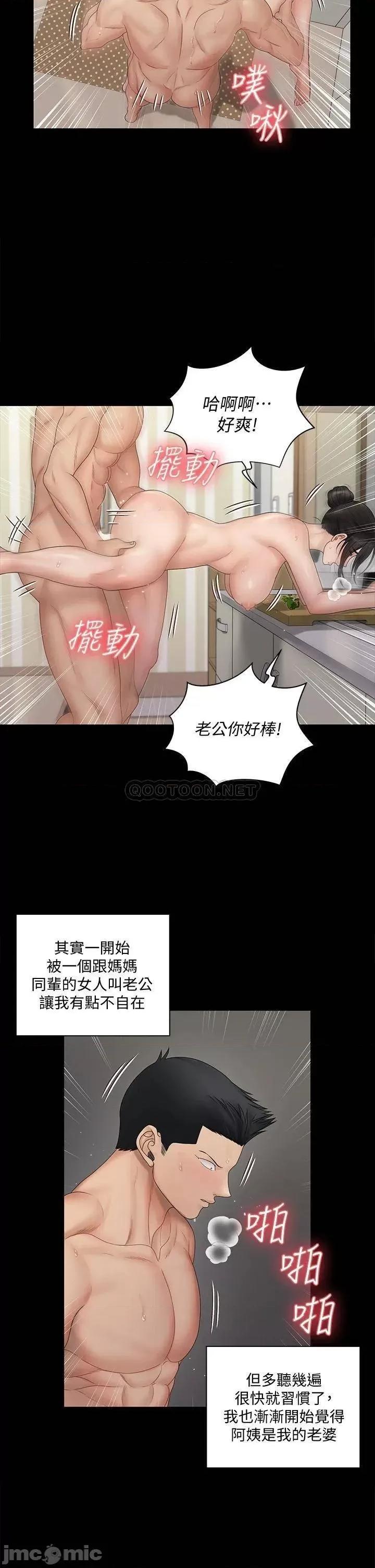 淫新小套房 迎新小套房163 第33页
