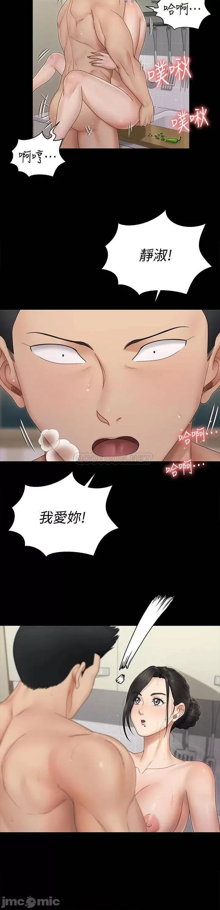 淫新小套房 迎新小套房163 第37页