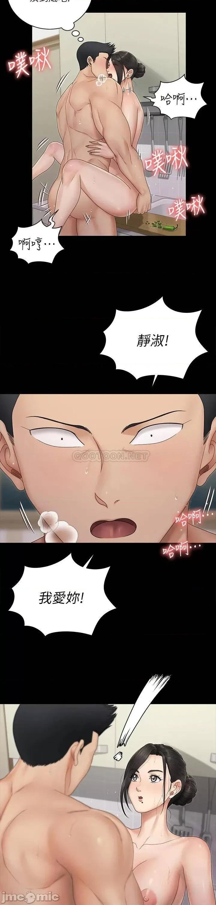 淫新小套房 迎新小套房164 第2页