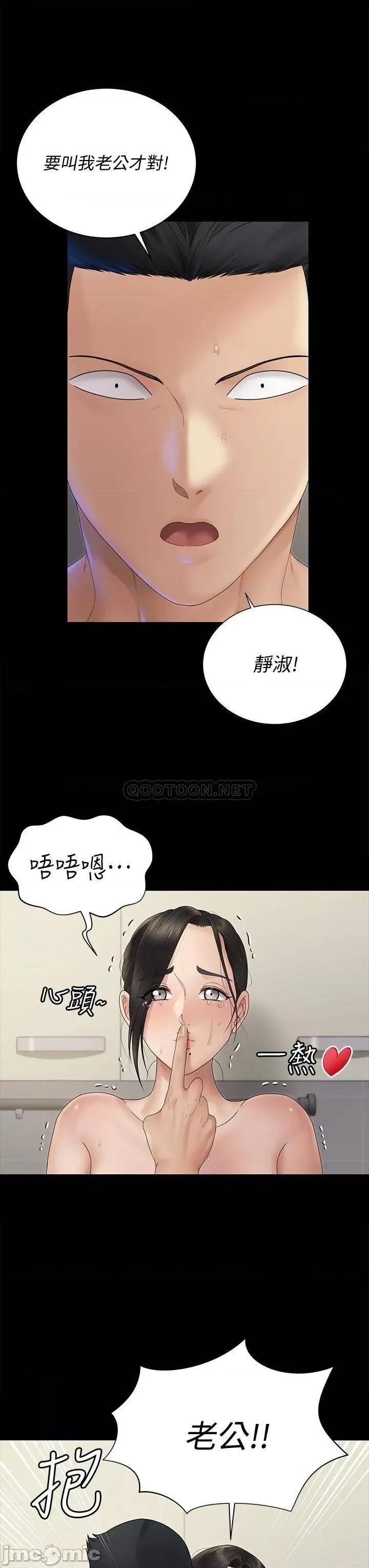 淫新小套房 迎新小套房164 第10页