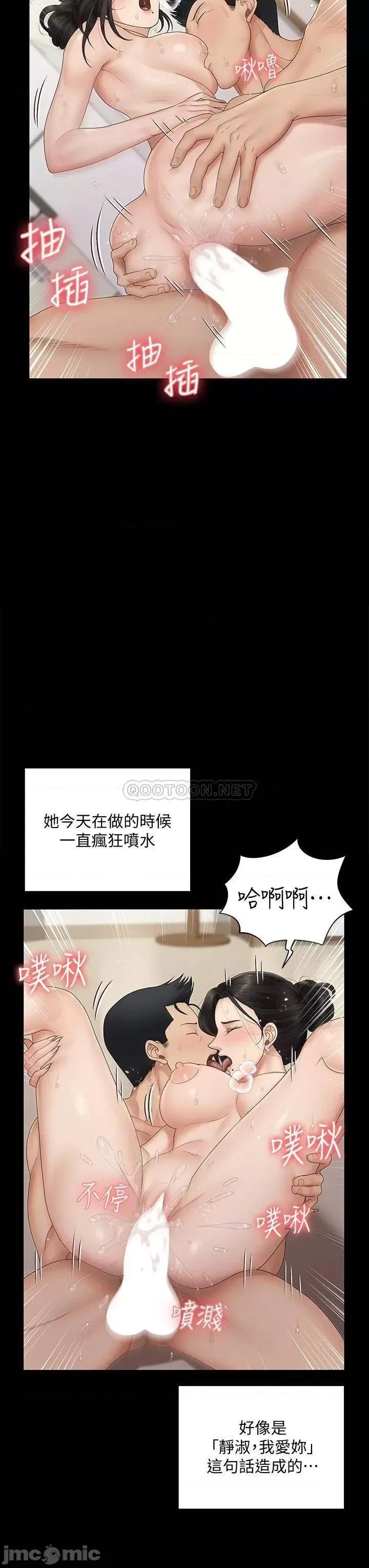 淫新小套房 迎新小套房164 第14页