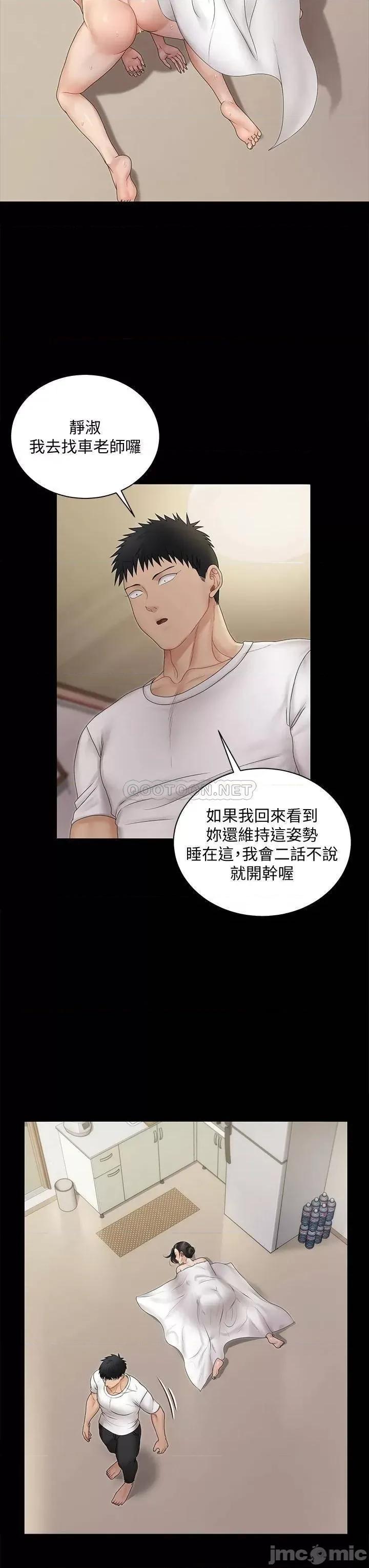 淫新小套房 迎新小套房164 第19页