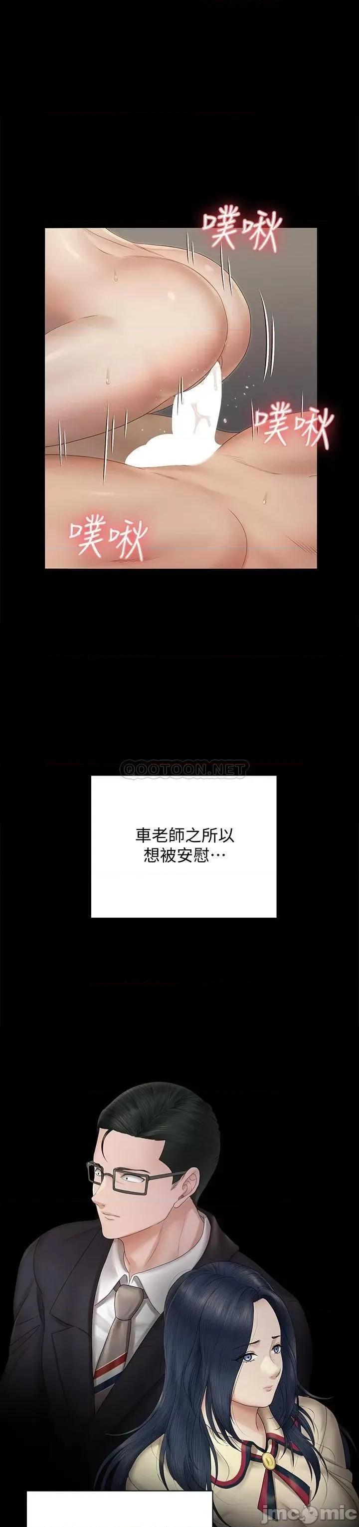 淫新小套房 迎新小套房164 第24页