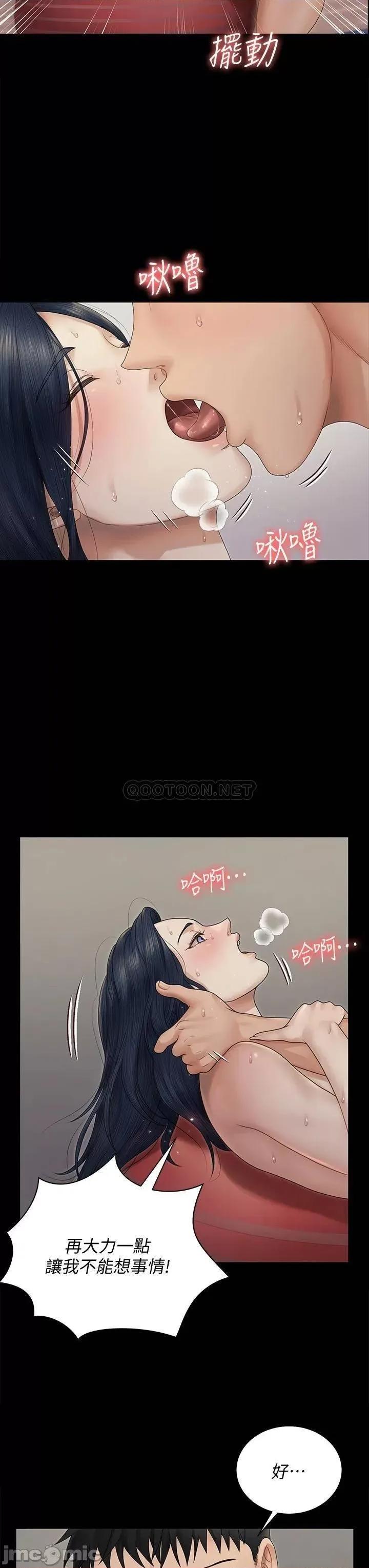 淫新小套房 迎新小套房164 第28页