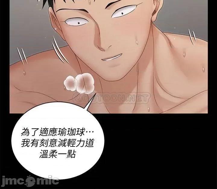 淫新小套房 迎新小套房164 第29页