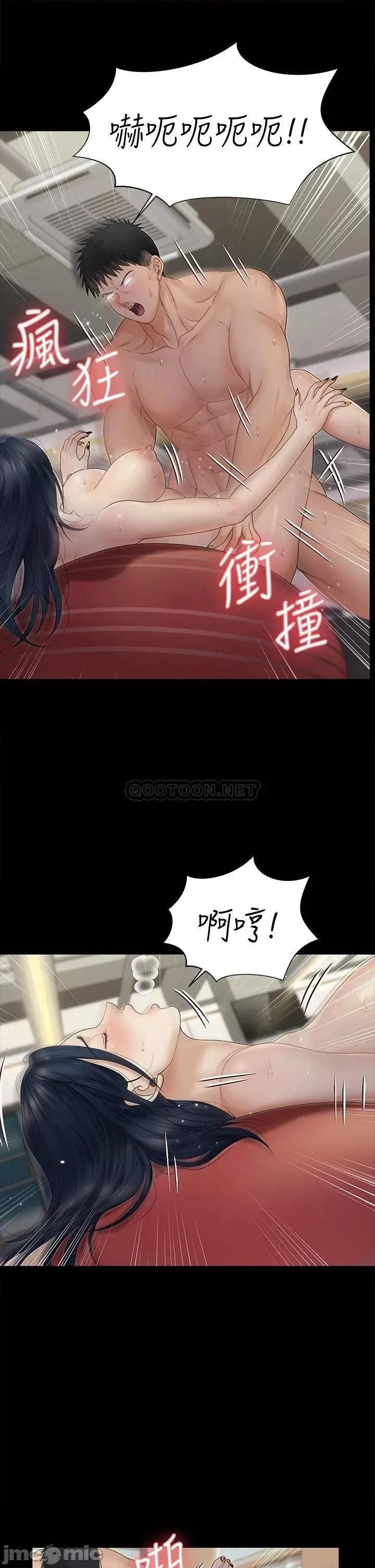 淫新小套房 迎新小套房164 第30页
