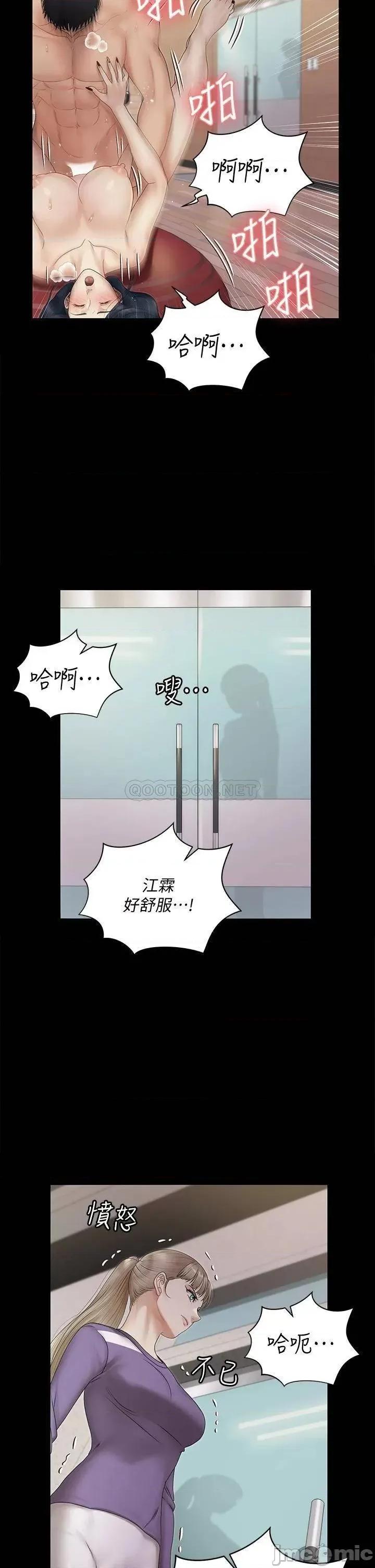 淫新小套房 迎新小套房164 第31页