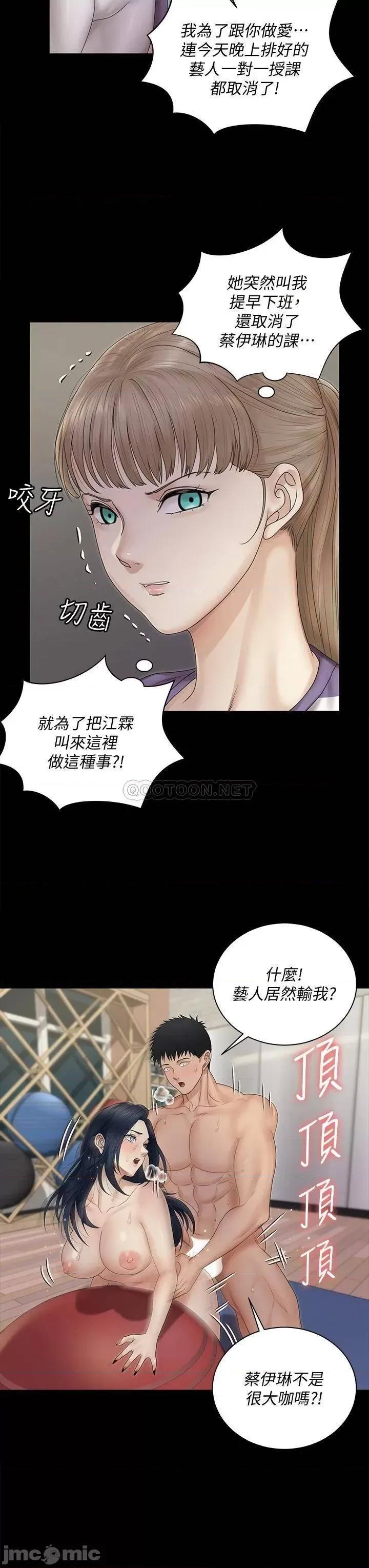 淫新小套房 迎新小套房164 第32页