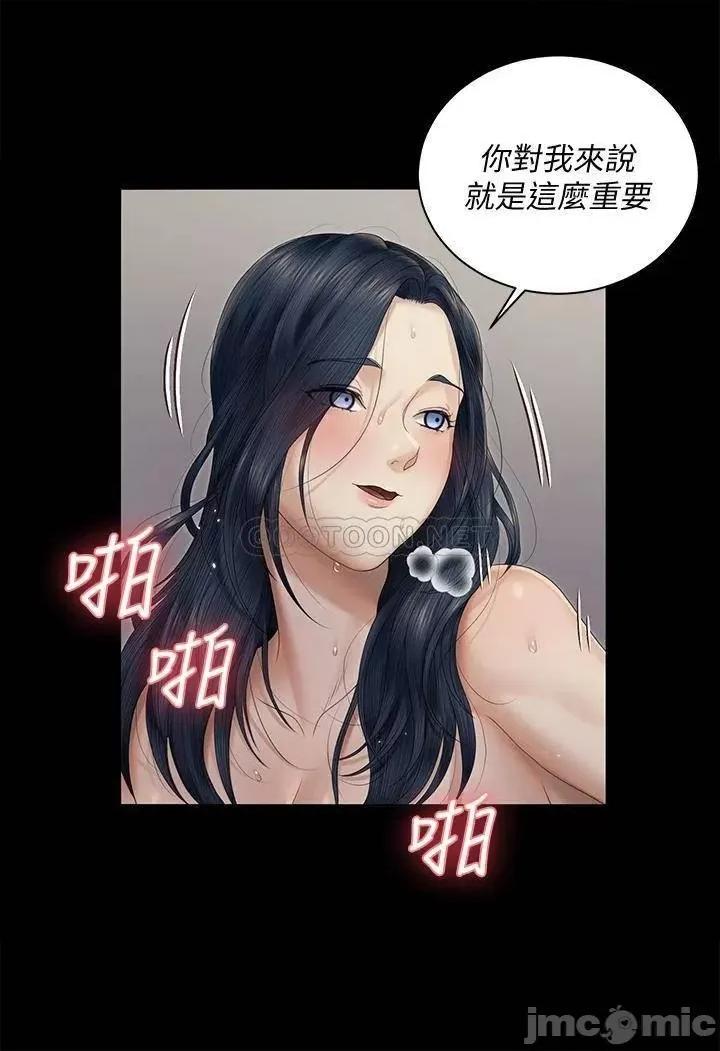 淫新小套房 迎新小套房164 第33页