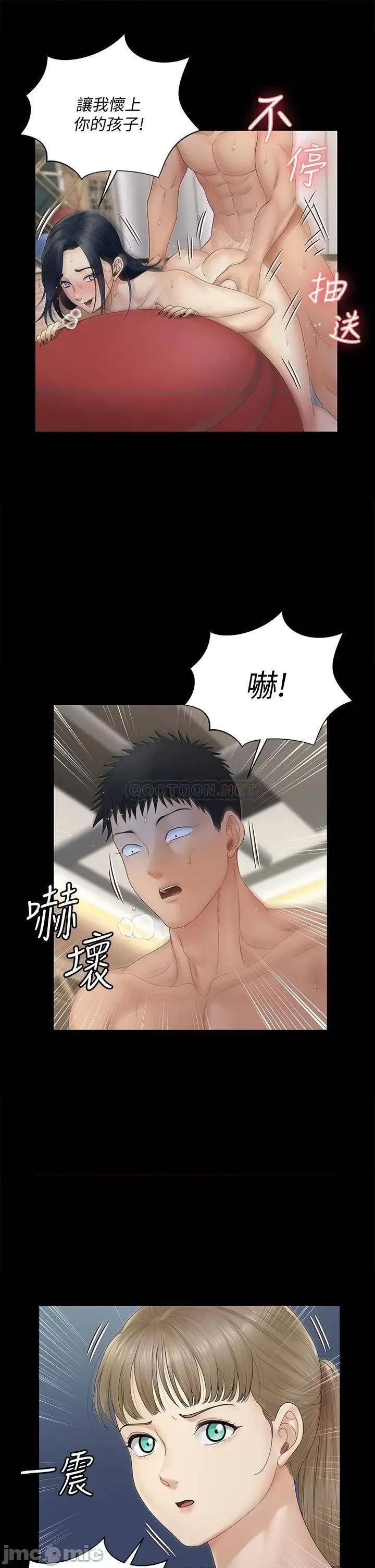 淫新小套房 迎新小套房164 第37页