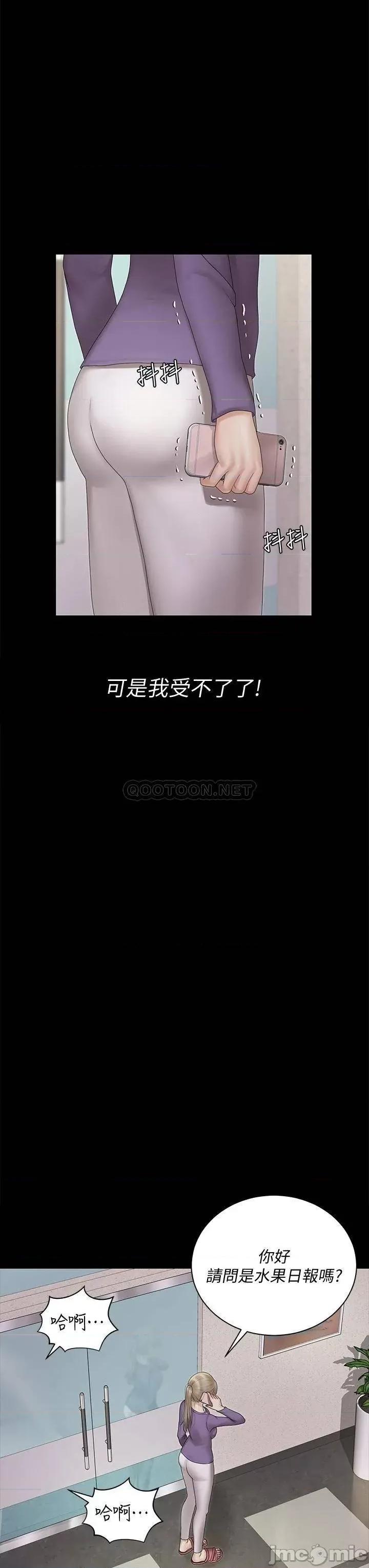 淫新小套房 迎新小套房164 第39页