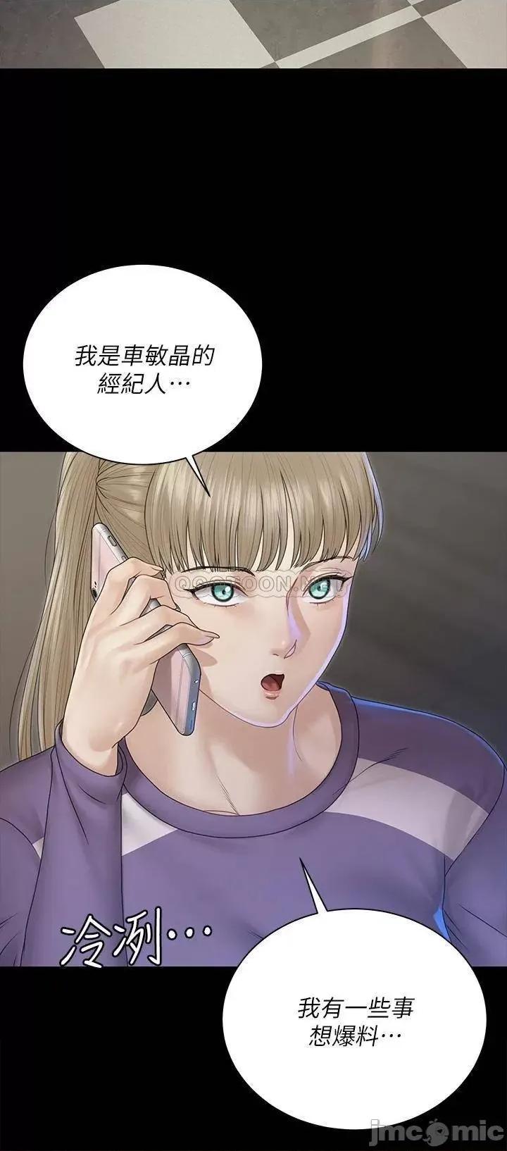 淫新小套房 迎新小套房165 第3页