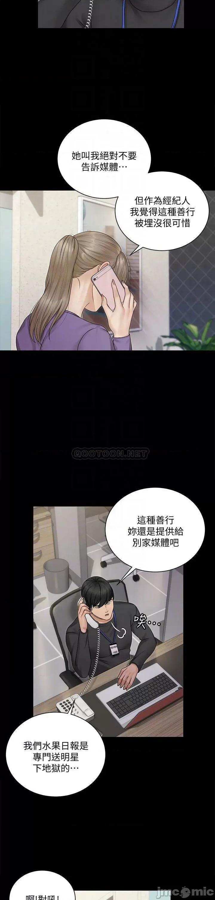 淫新小套房 迎新小套房165 第10页