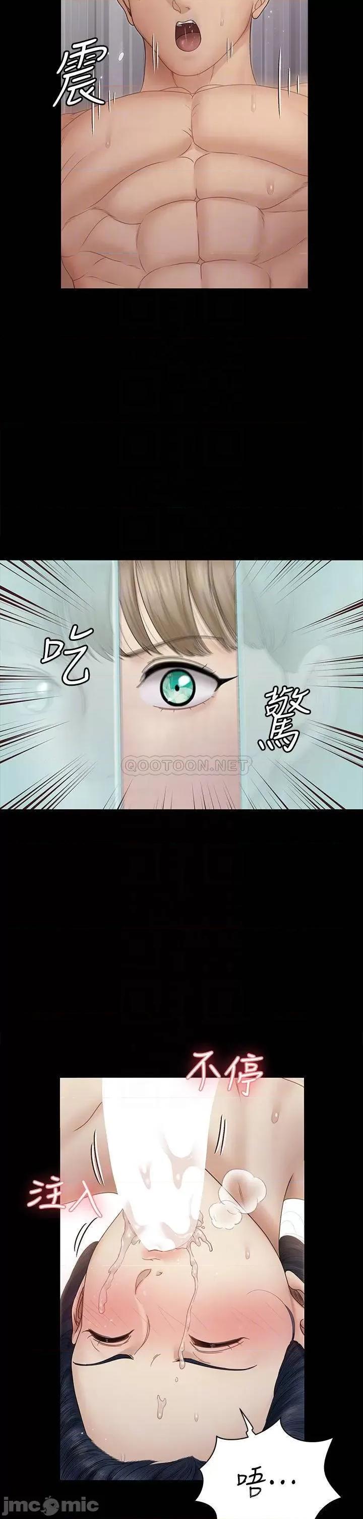 淫新小套房 迎新小套房165 第18页