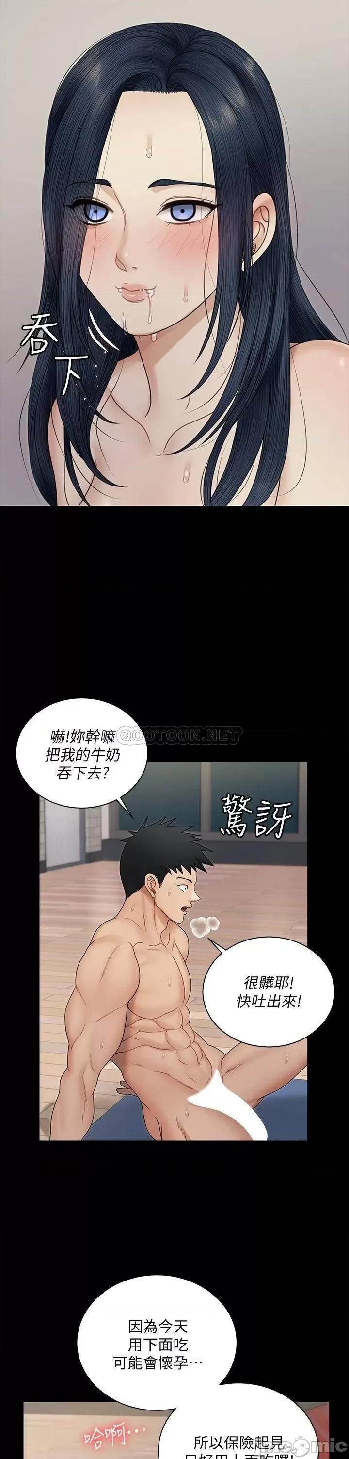 淫新小套房 迎新小套房165 第21页