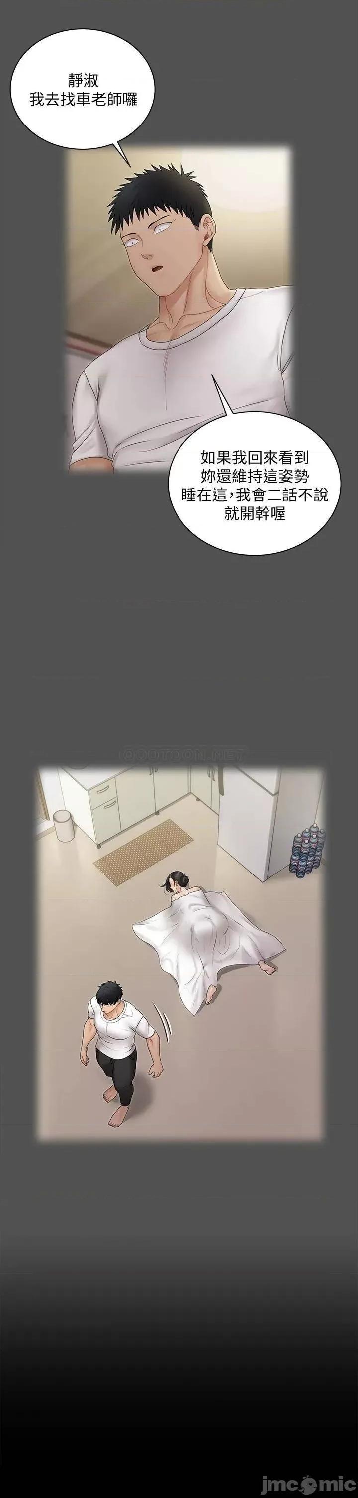 淫新小套房 迎新小套房165 第28页