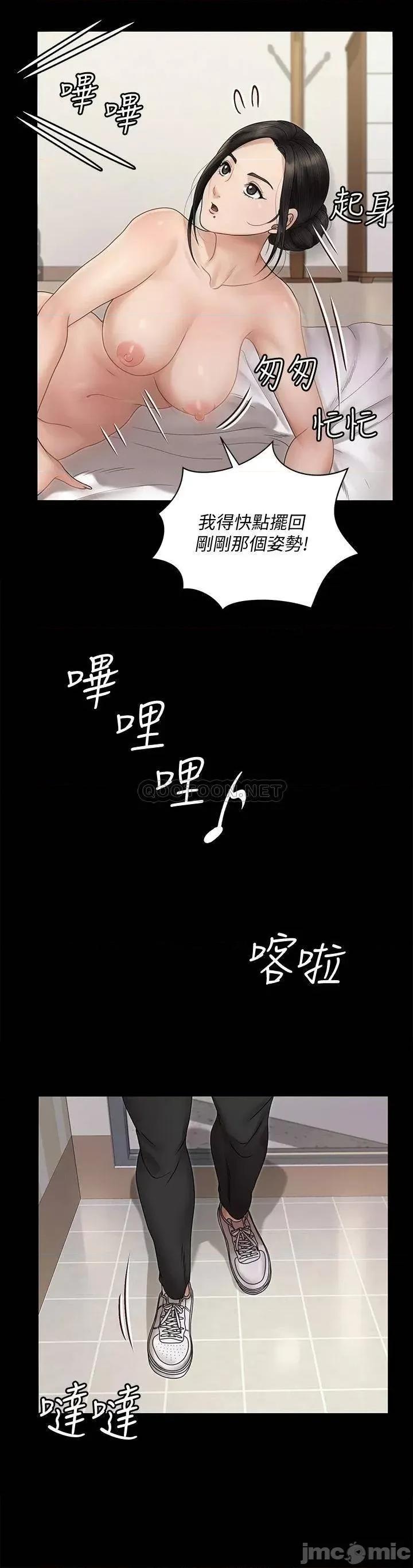 淫新小套房 迎新小套房165 第29页