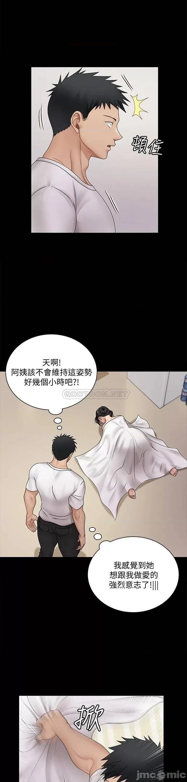 淫新小套房 迎新小套房165 第30页