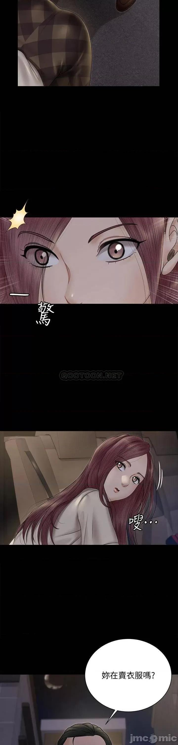 淫新小套房 迎新小套房165 第37页
