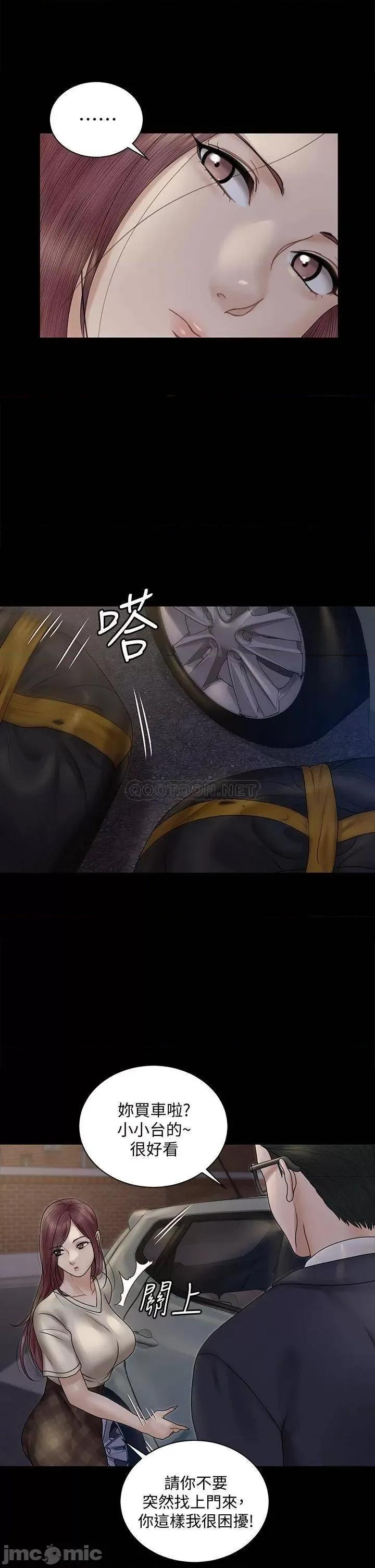 淫新小套房 迎新小套房165 第39页