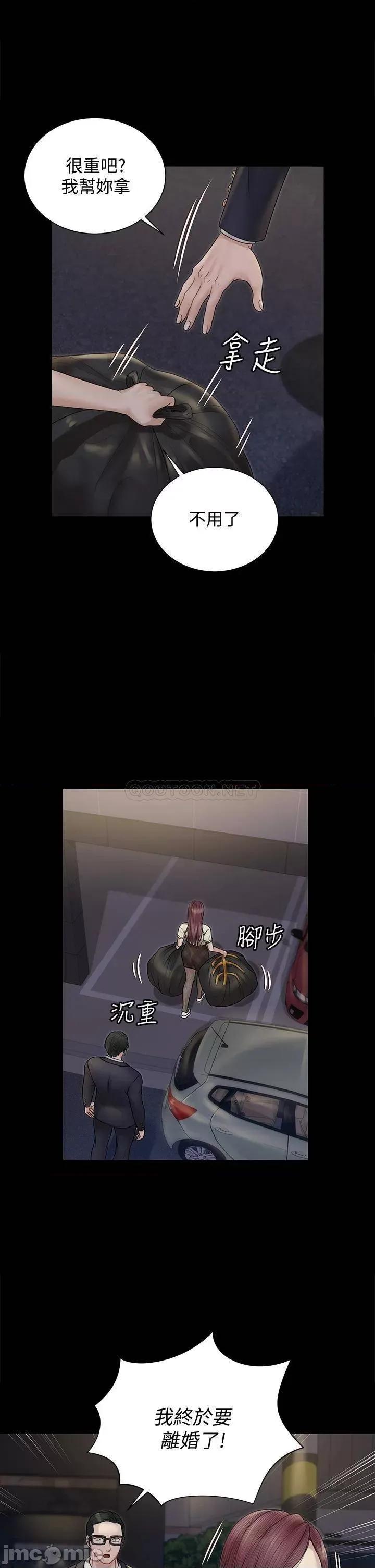 淫新小套房 迎新小套房165 第40页